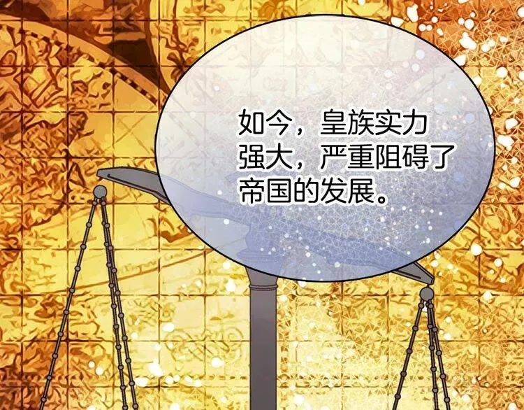 第51话 绑架 第70页