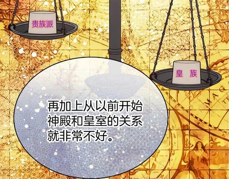 第51话 绑架 第71页
