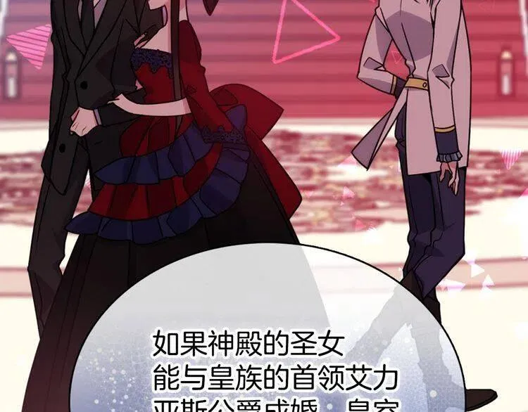 第51话 绑架 第73页