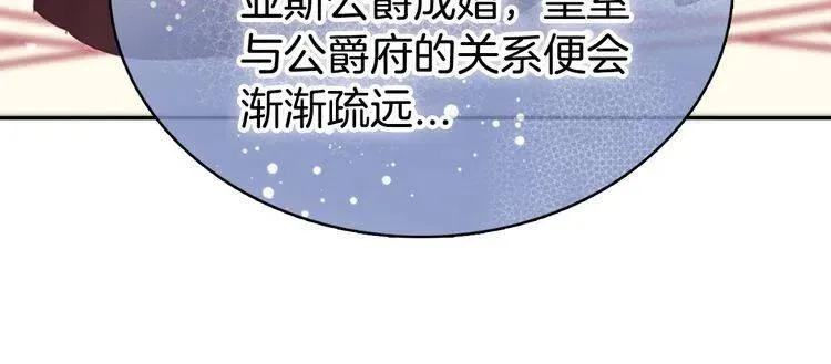 第51话 绑架 第74页