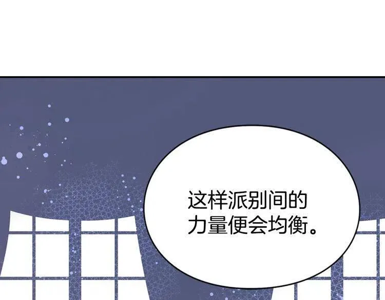 第51话 绑架 第75页