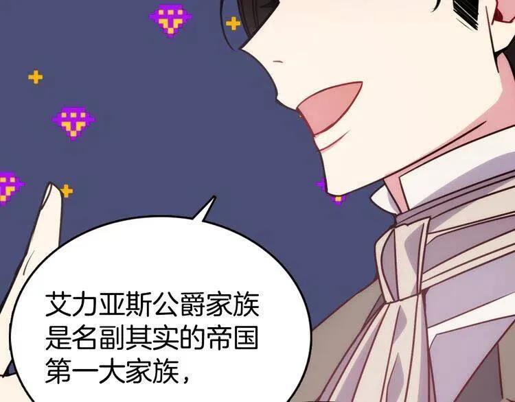 第51话 绑架 第78页