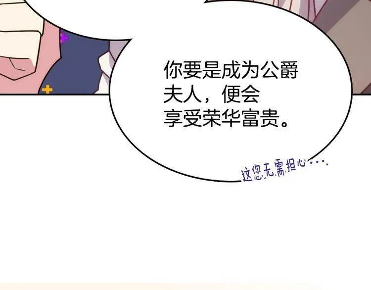 第51话 绑架 第79页
