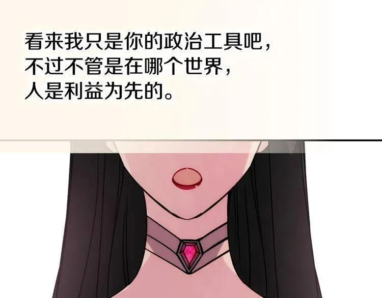 第51话 绑架 第80页
