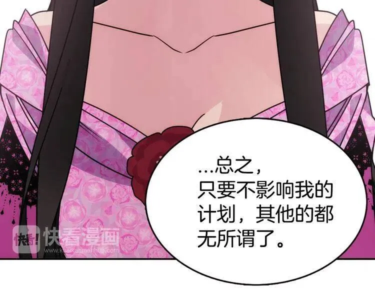第51话 绑架 第81页