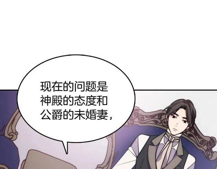 第51话 绑架 第82页