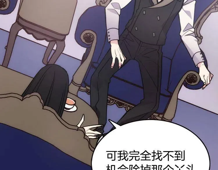 第51话 绑架 第83页