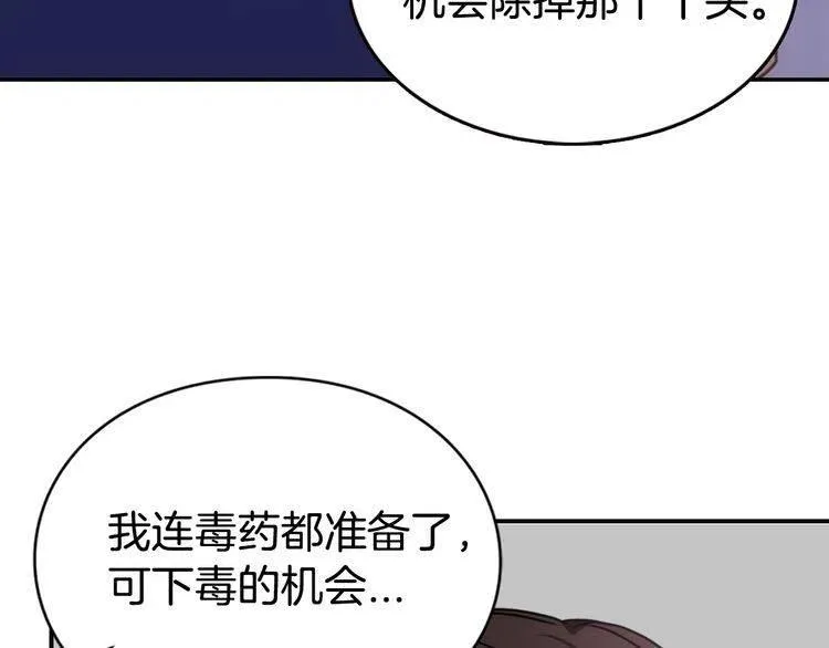 第51话 绑架 第84页