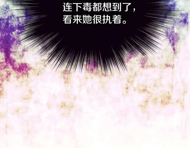 第51话 绑架 第88页