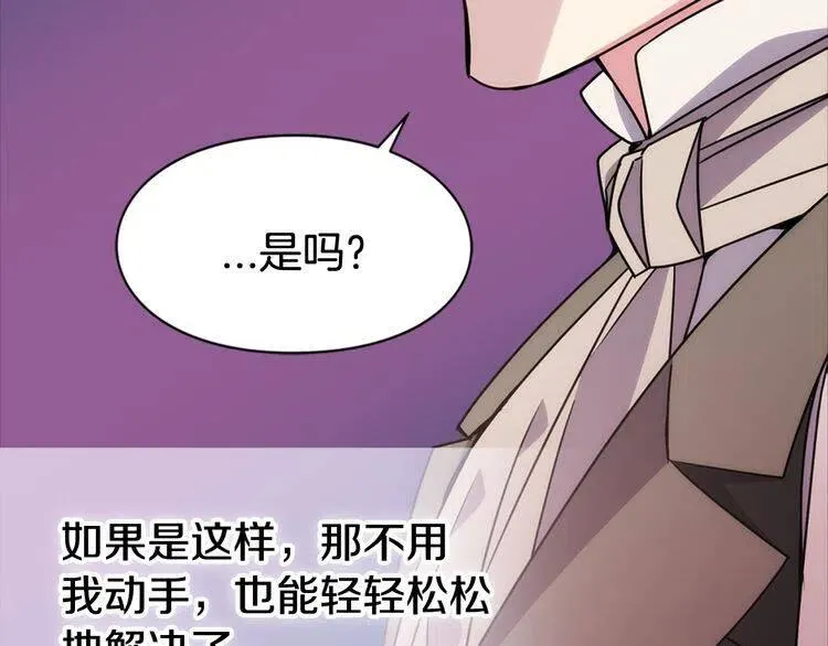第51话 绑架 第91页