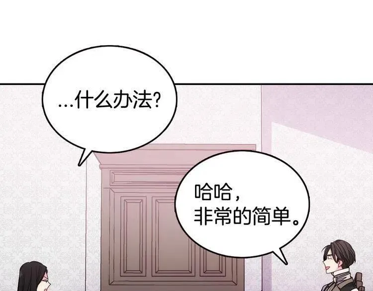 第51话 绑架 第95页