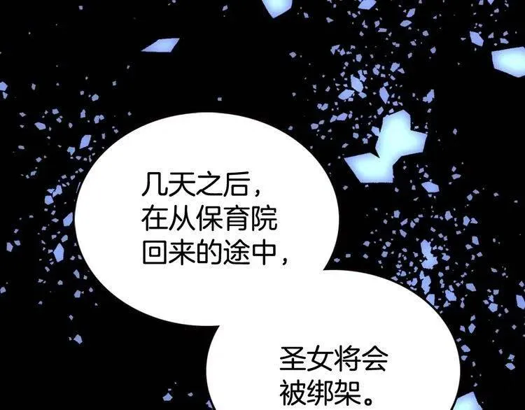 第51话 绑架 第97页