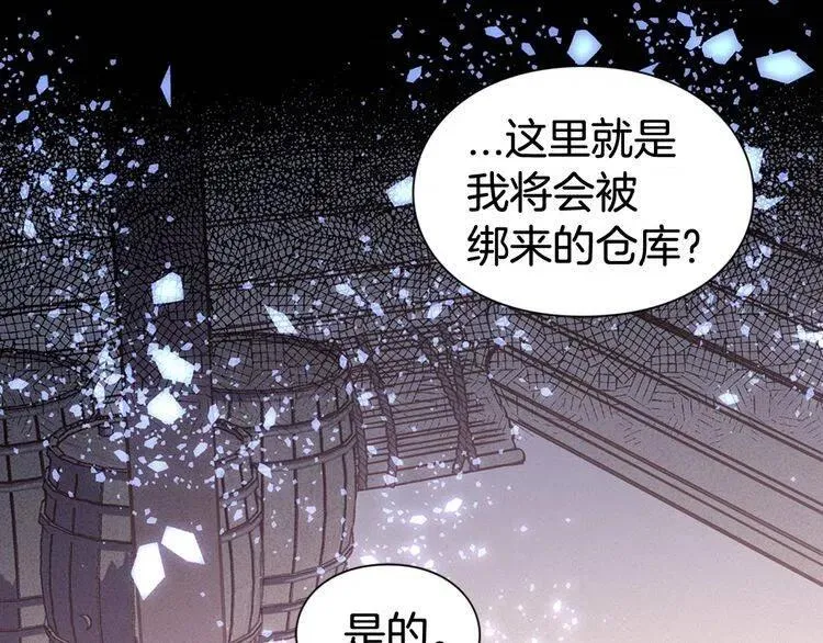 第51话 绑架 第100页