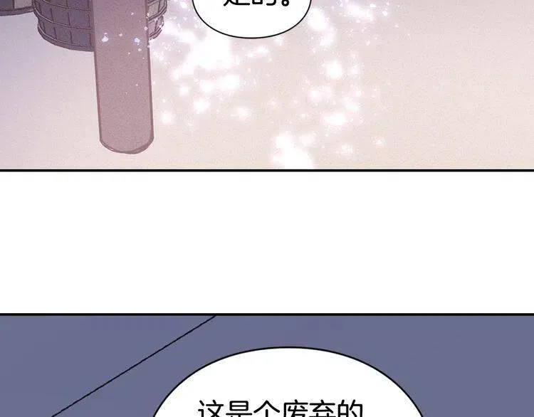 第51话 绑架 第101页