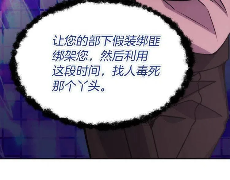 第51话 绑架 第109页