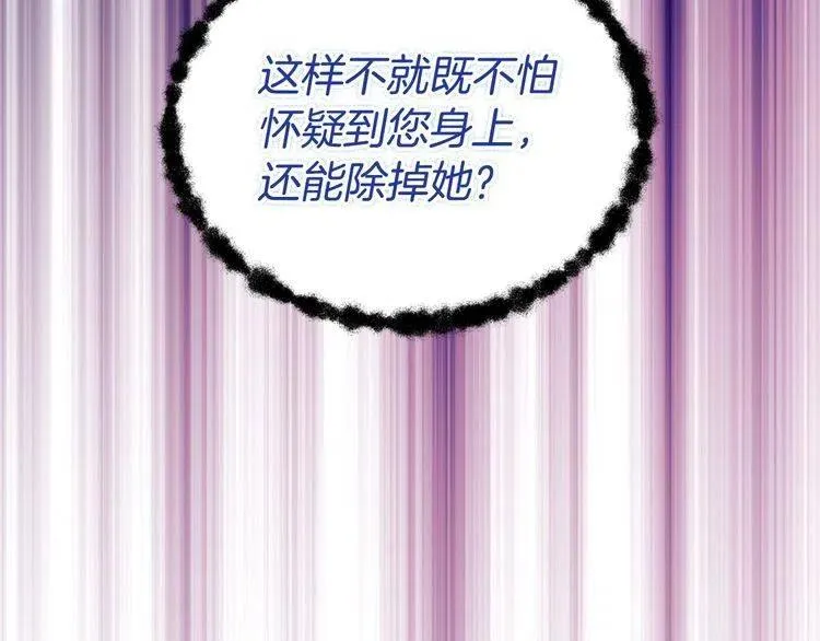 第51话 绑架 第111页