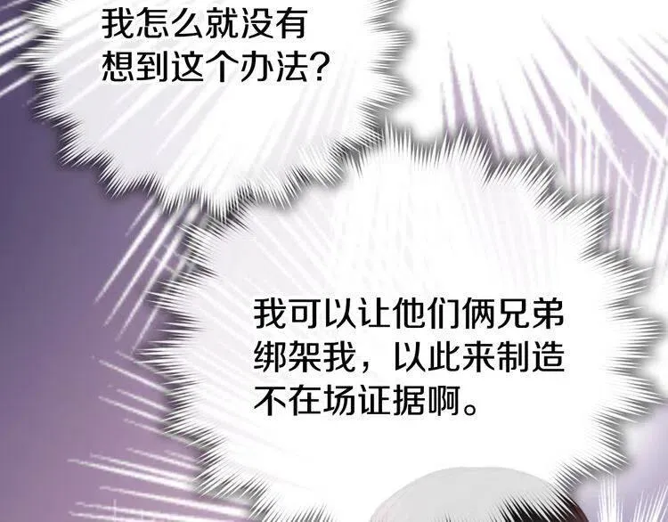 第51话 绑架 第113页