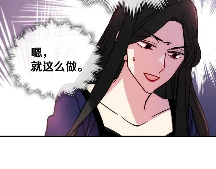 第51话 绑架 第114页