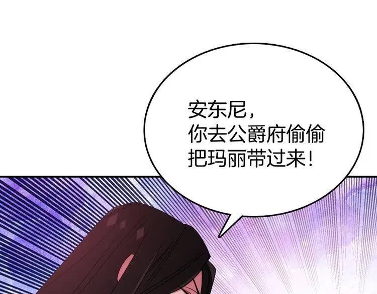 第51话 绑架 第115页