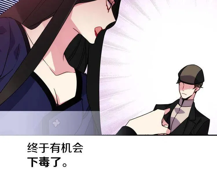 第51话 绑架 第116页