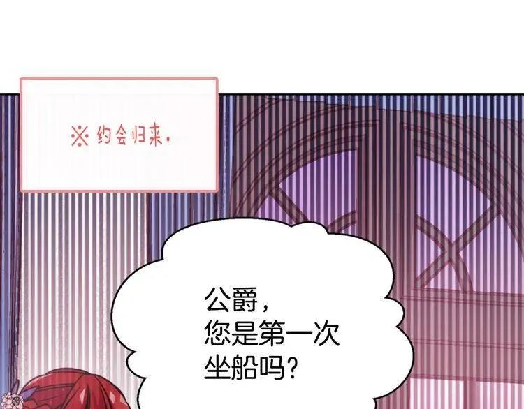 第51话 绑架 第120页