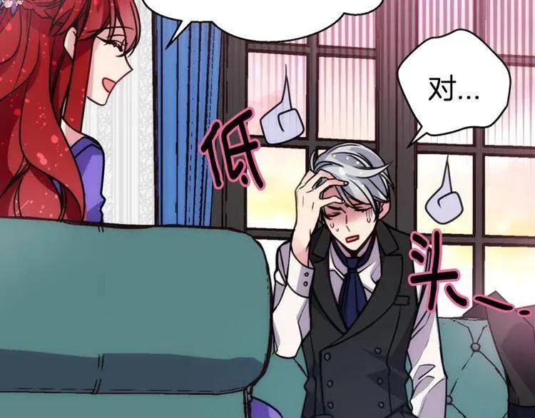 第51话 绑架 第121页