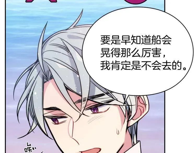 第51话 绑架 第123页