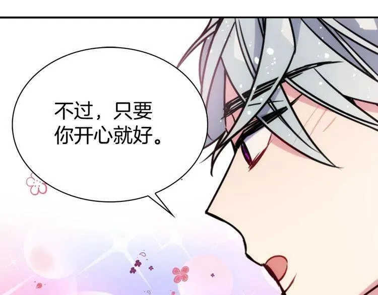 第51话 绑架 第125页