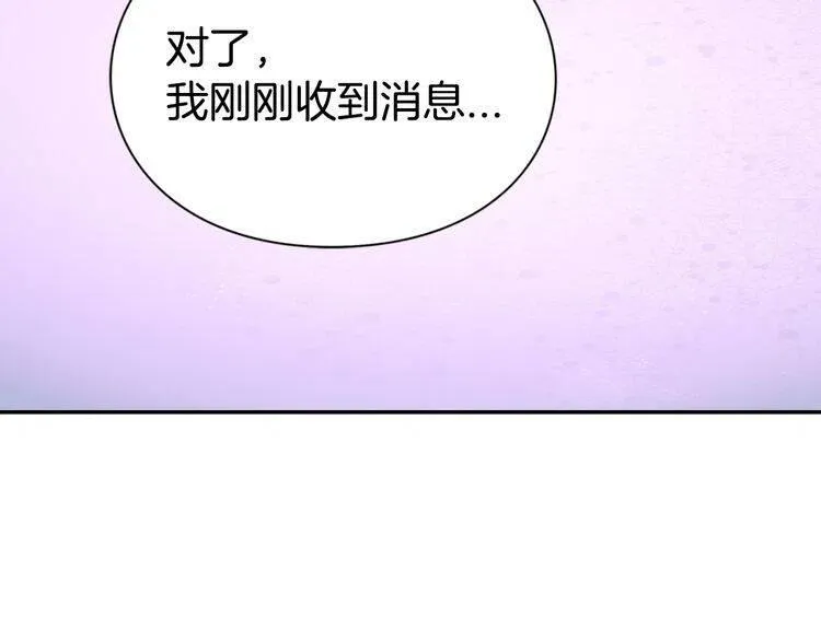 第51话 绑架 第128页