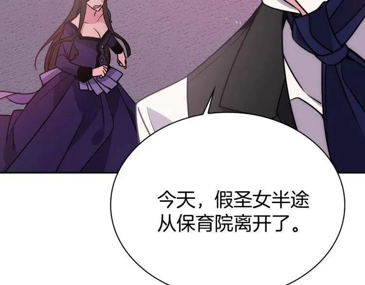 第51话 绑架 第130页