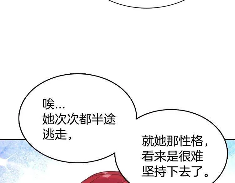 第51话 绑架 第131页