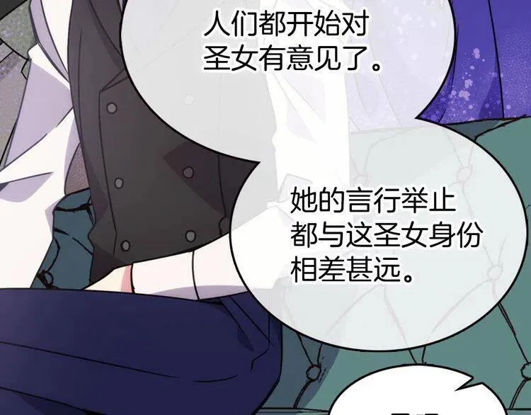 第51话 绑架 第135页