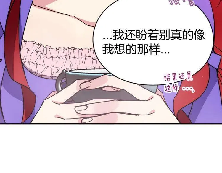 第51话 绑架 第138页