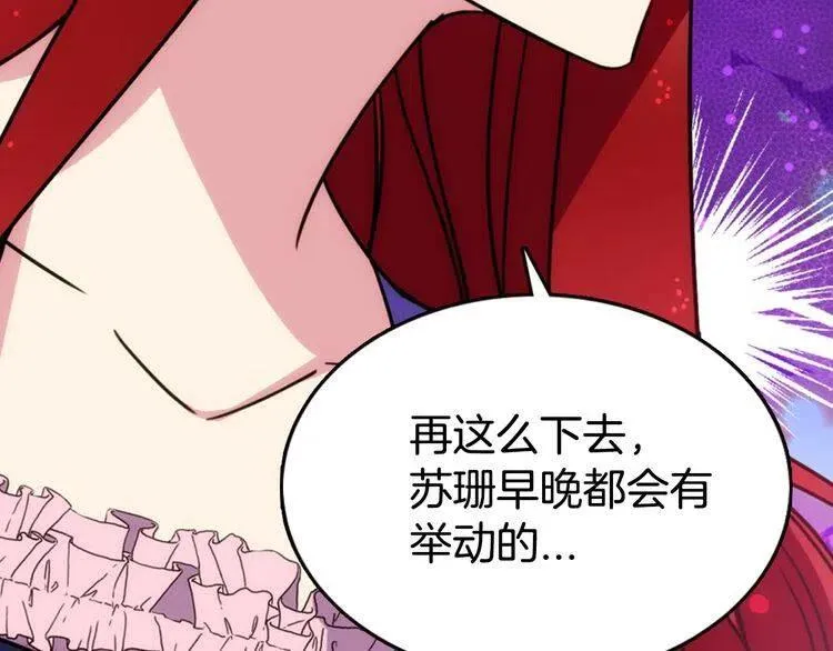 第51话 绑架 第140页