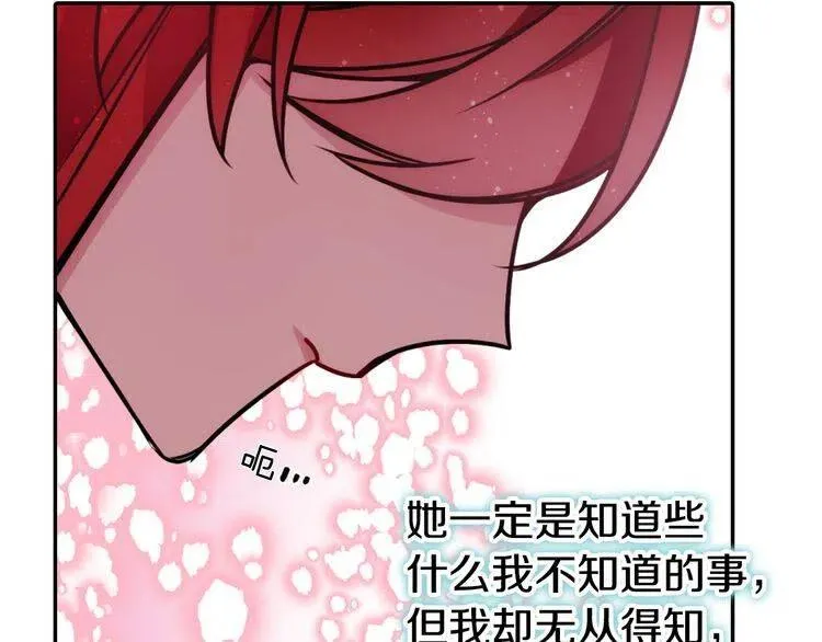 第51话 绑架 第144页