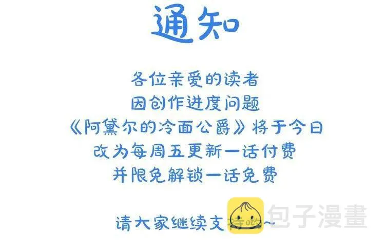 第51话 绑架 第149页