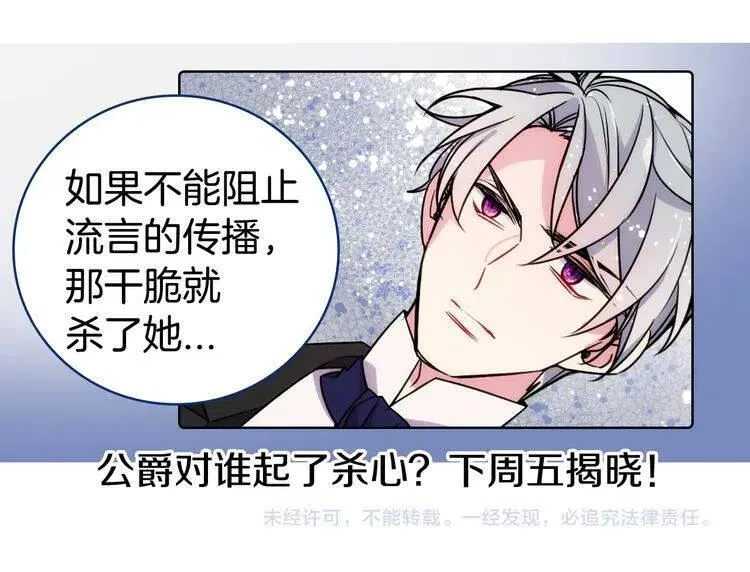 第51话 绑架 第150页
