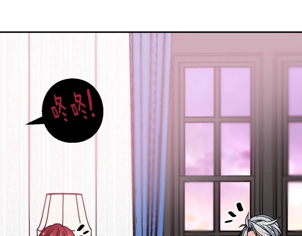 第52话 冷漠公爵的许诺 第4页