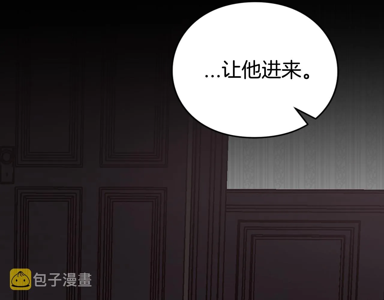 第52话 冷漠公爵的许诺 第12页