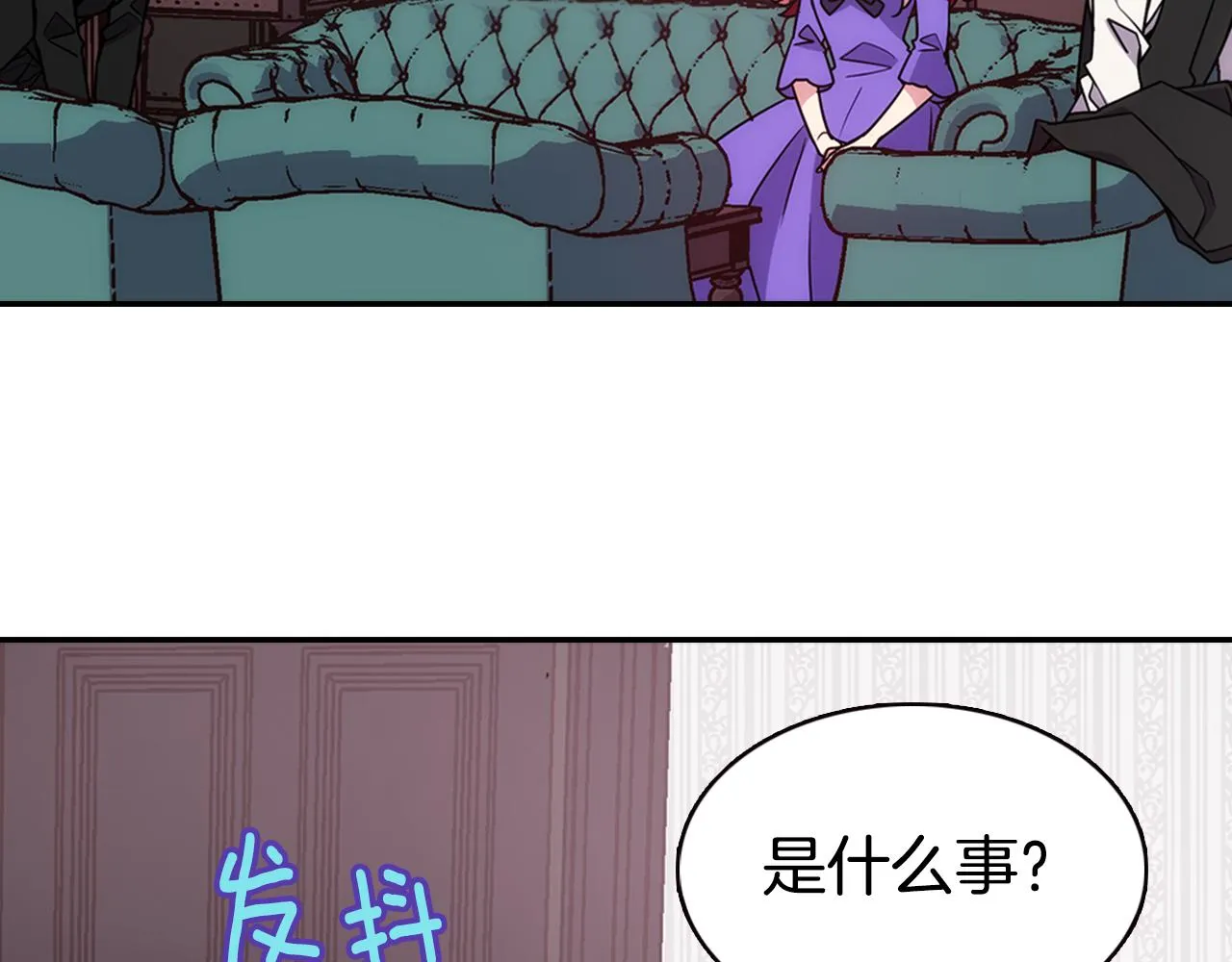 第52话 冷漠公爵的许诺 第18页