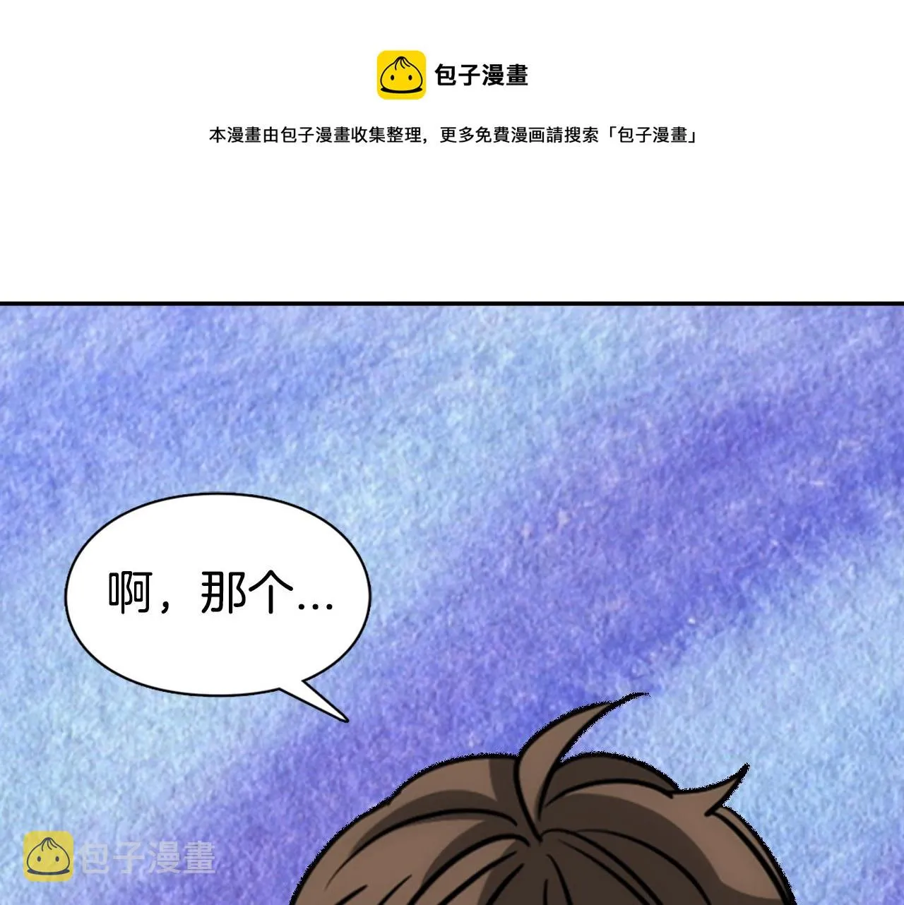 第52话 冷漠公爵的许诺 第21页