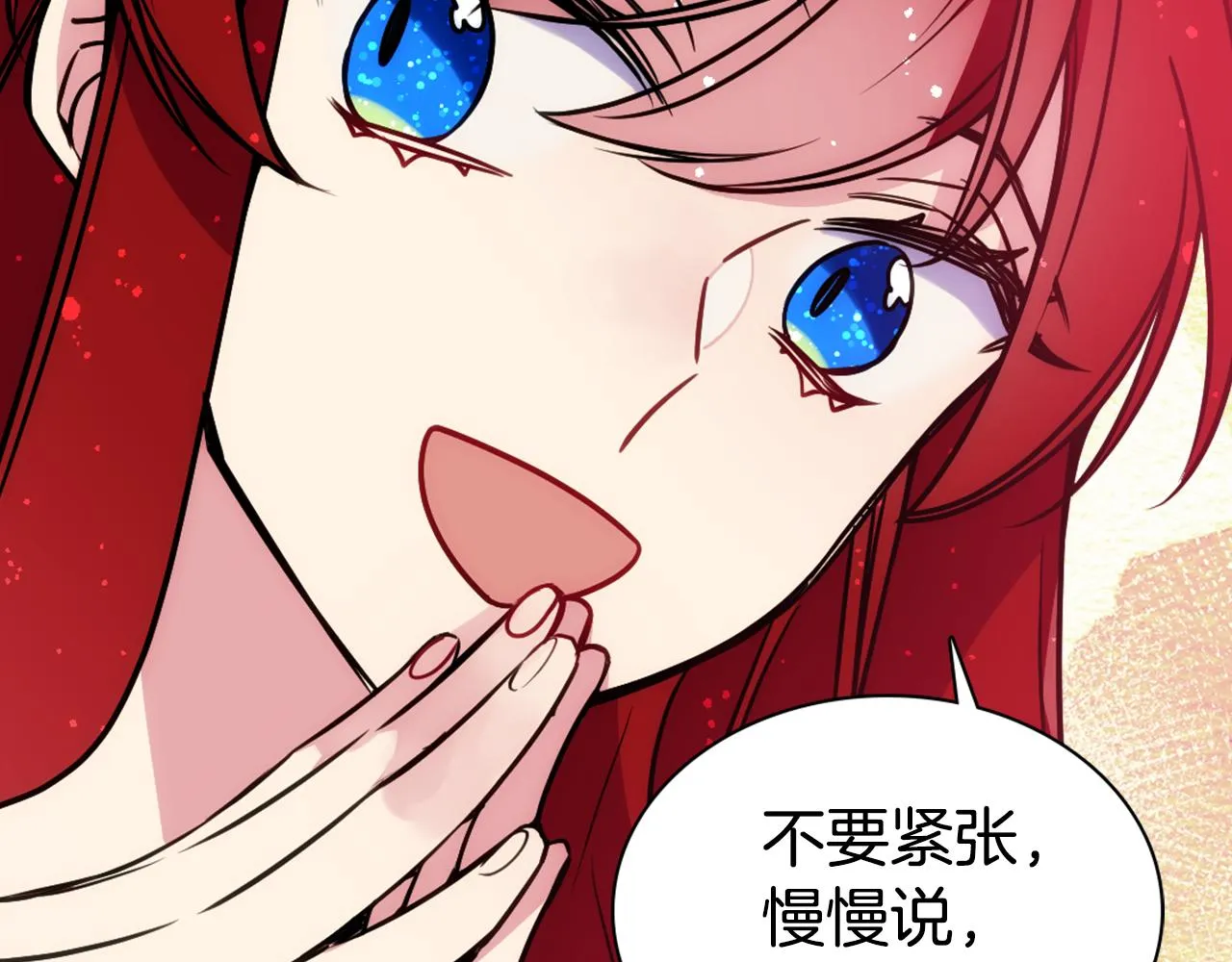 第52话 冷漠公爵的许诺 第24页