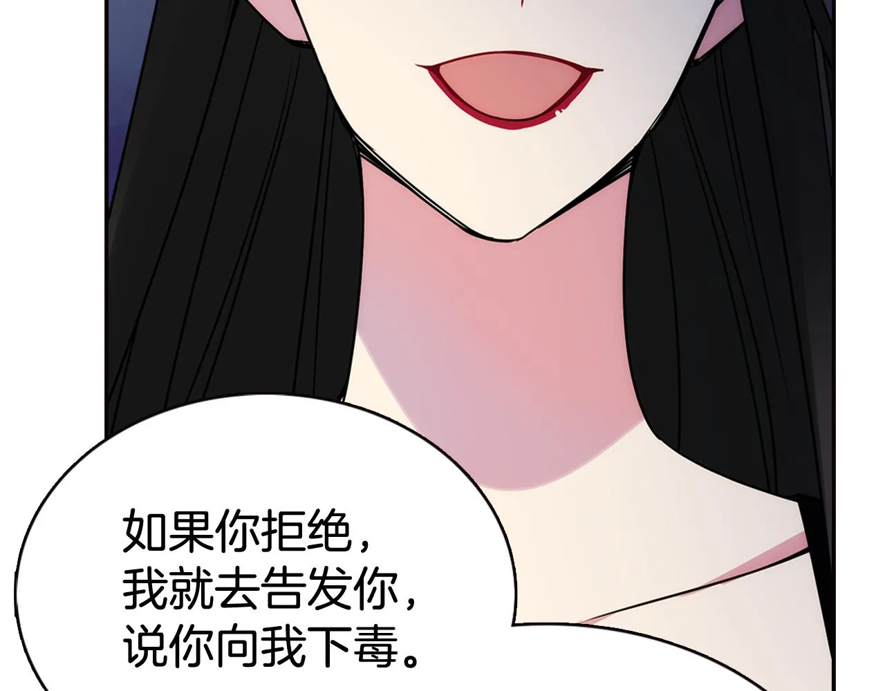 第52话 冷漠公爵的许诺 第34页