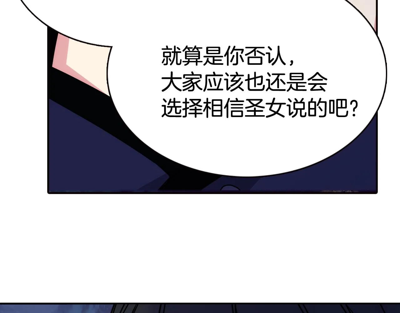 第52话 冷漠公爵的许诺 第35页