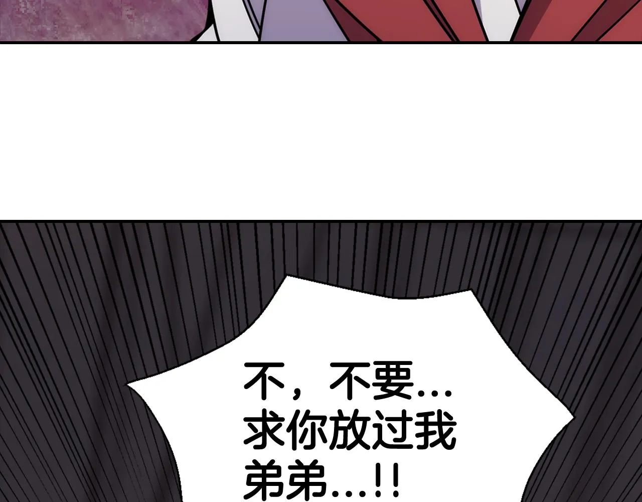 第52话 冷漠公爵的许诺 第38页