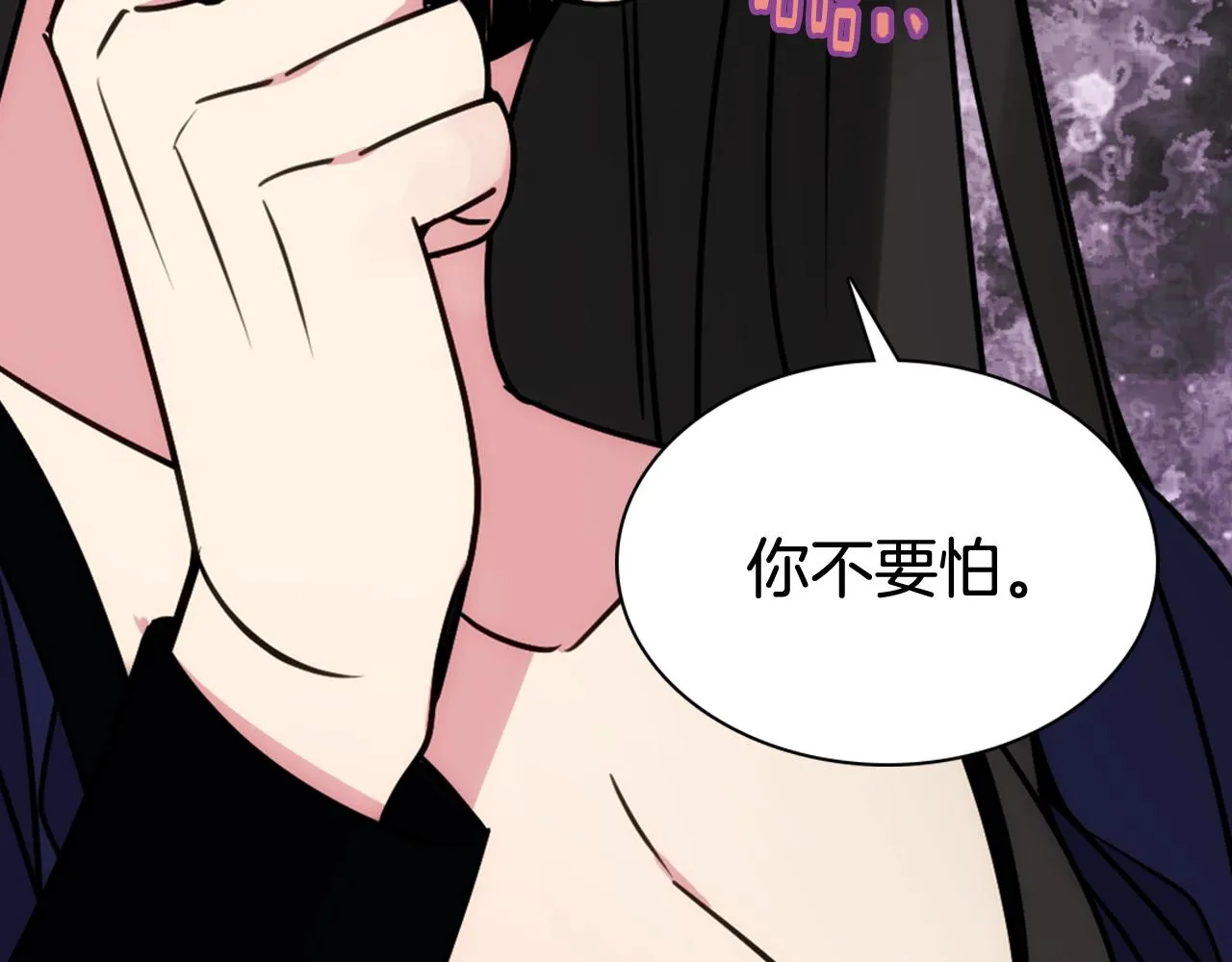 第52话 冷漠公爵的许诺 第42页
