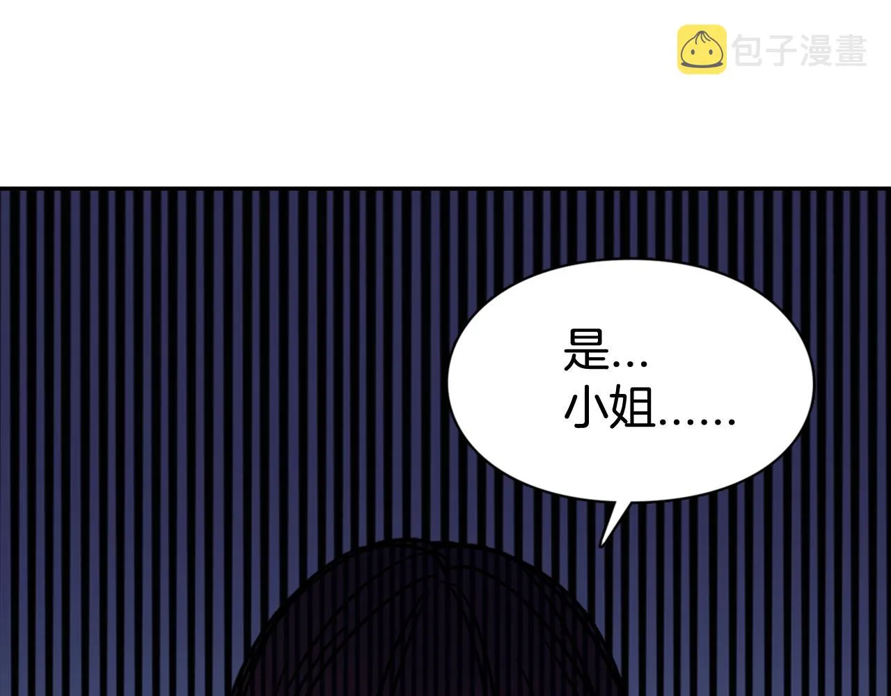 第52话 冷漠公爵的许诺 第46页
