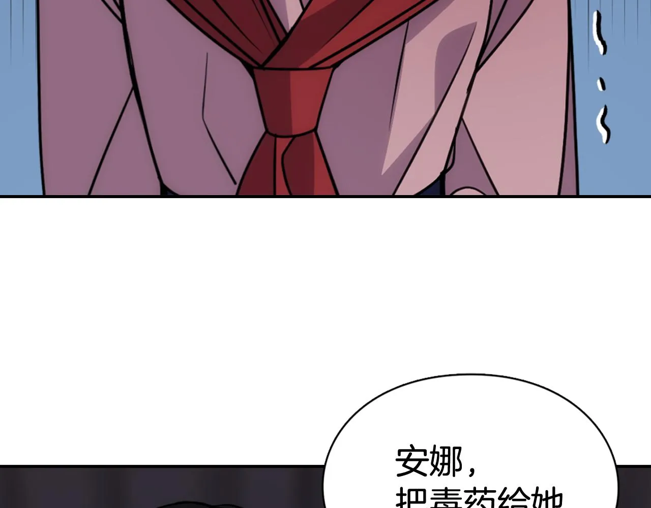 第52话 冷漠公爵的许诺 第48页