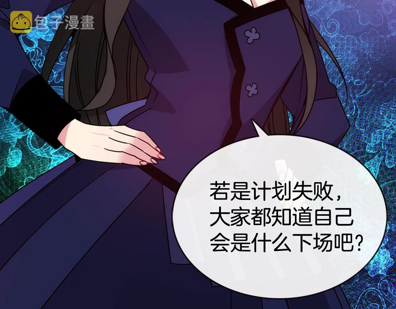 第52话 冷漠公爵的许诺 第55页