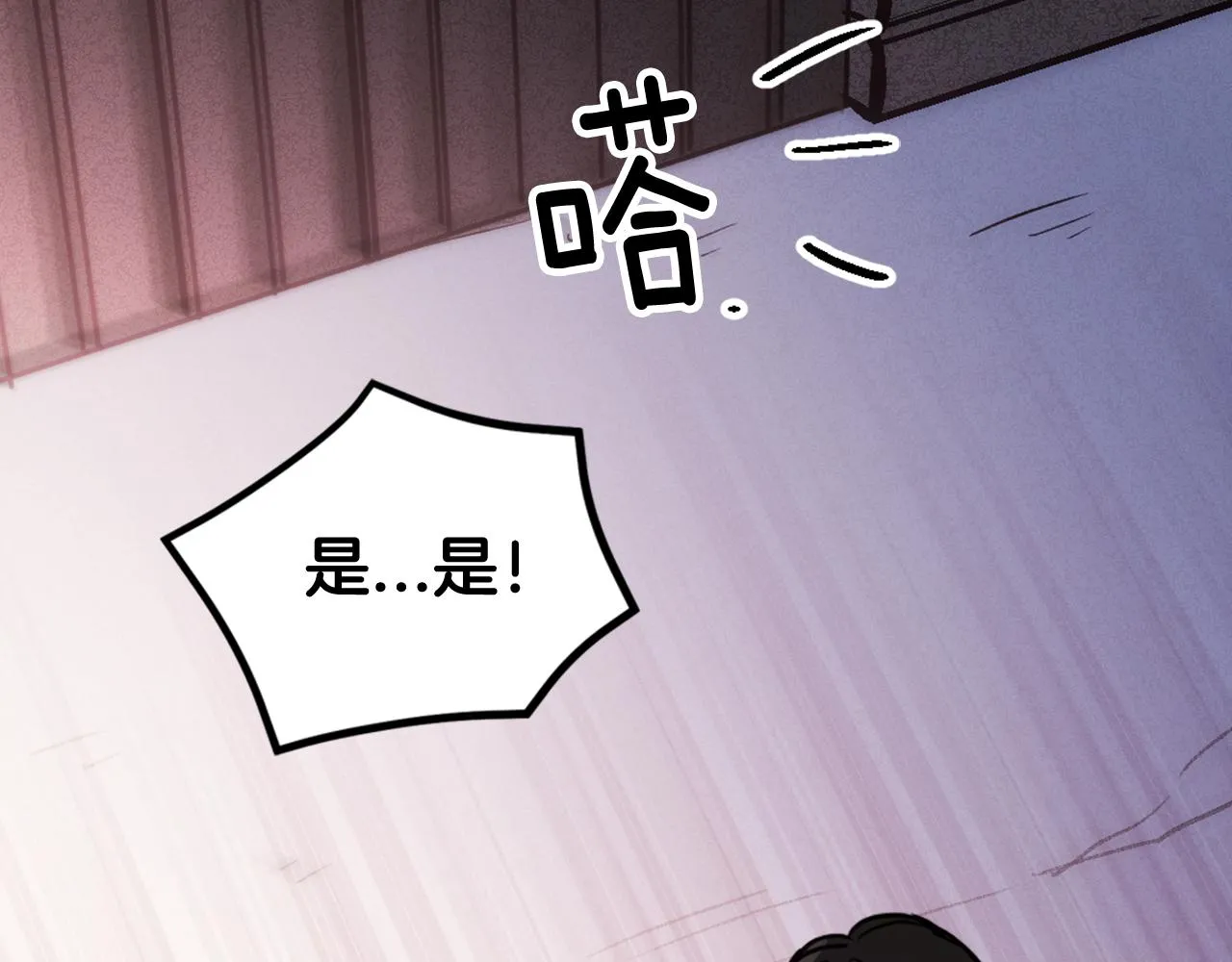 第52话 冷漠公爵的许诺 第64页